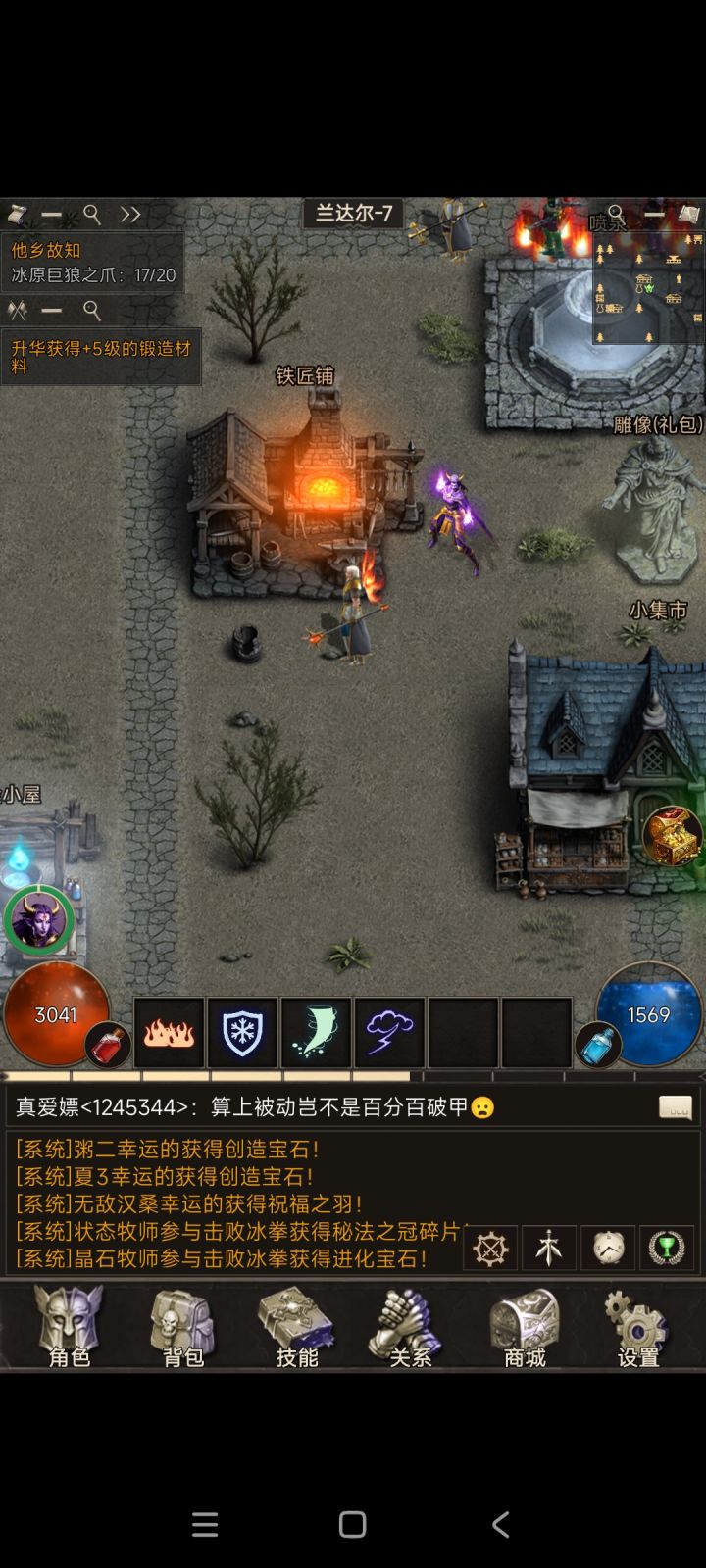 圣垣铁匠铺凝练小技巧截图