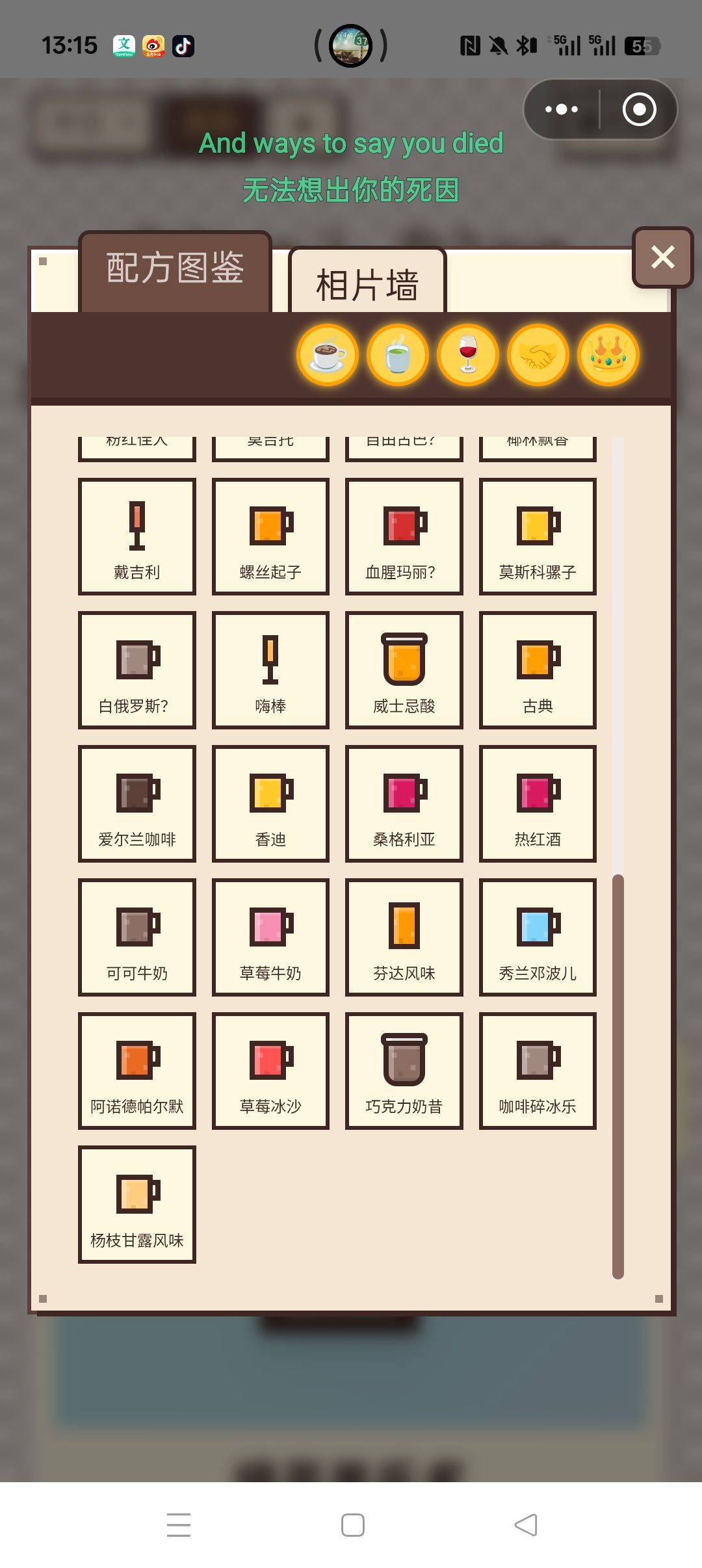 配方攻略 2