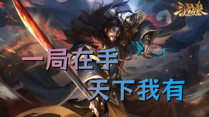 15年的经典卡牌游戏,桌游界历史的一哥,《三国杀OL》来啦!截图