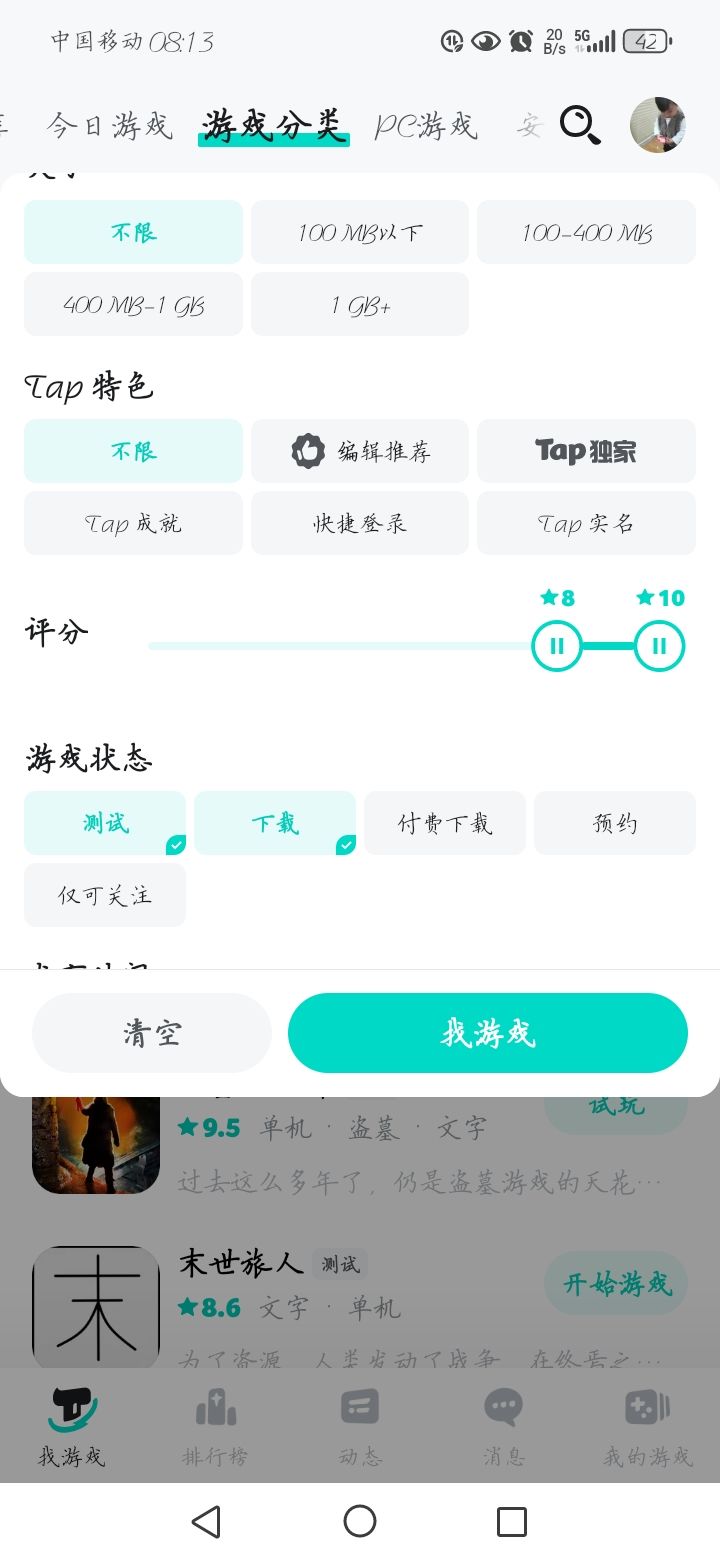 大家好截图