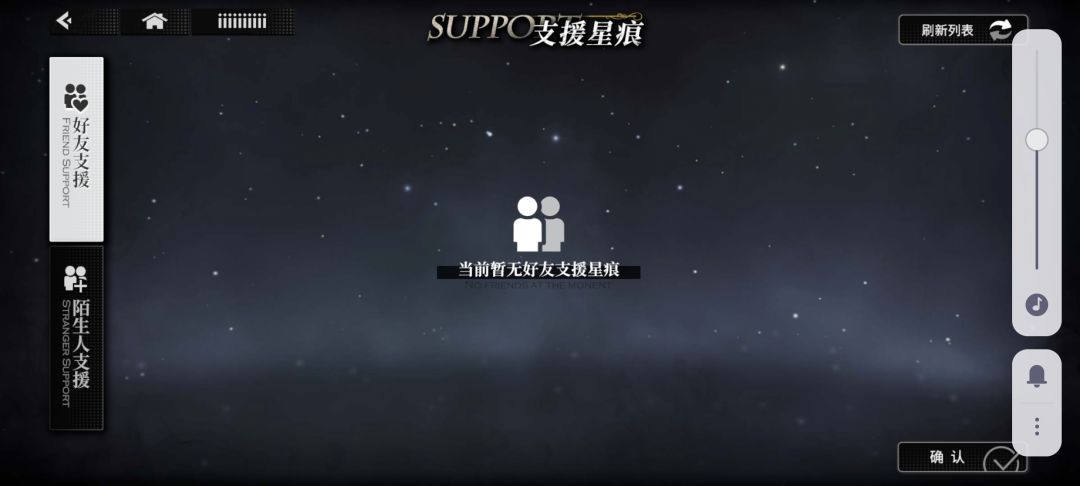 好友助战还没修好? 4