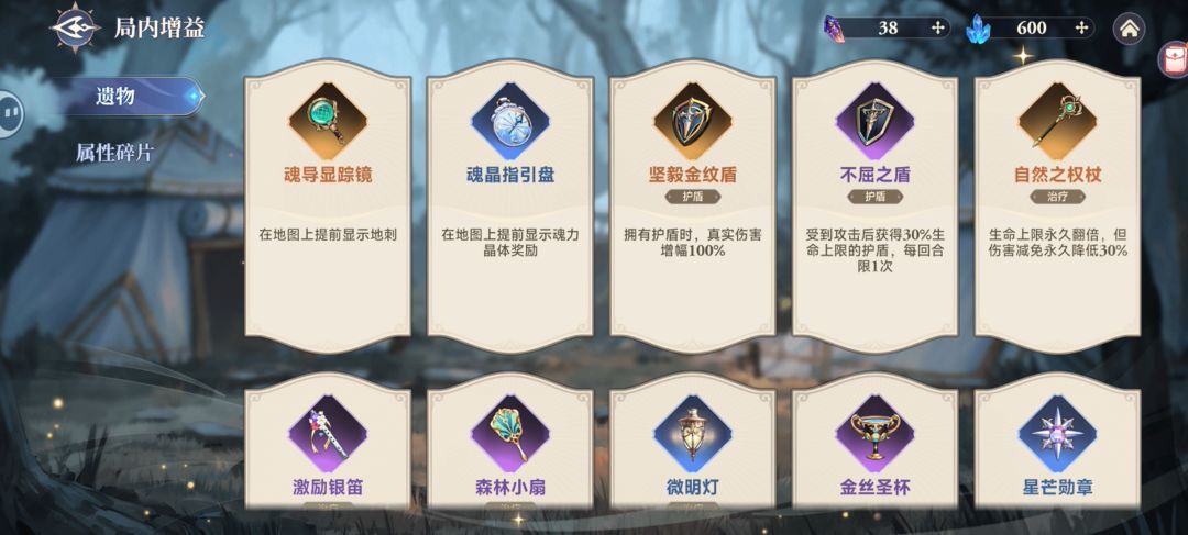 新活动秘境探险 2