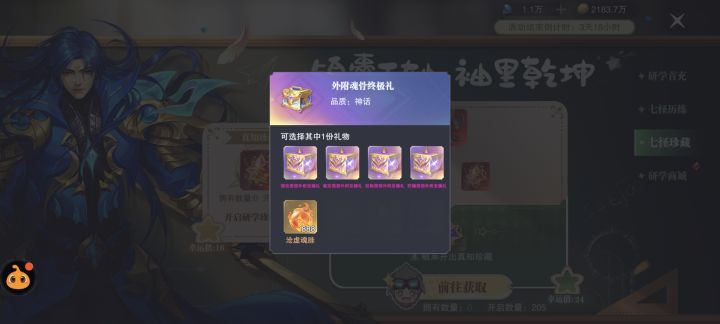 开学典礼活动截图
