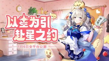《悠星大陆》守护计划：携手优化，共创未来！
