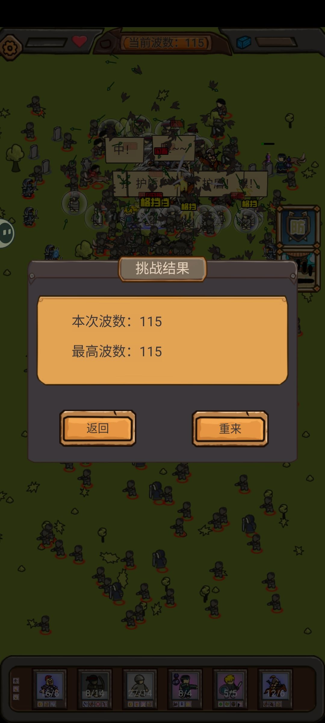 无尽110以上太难了 2