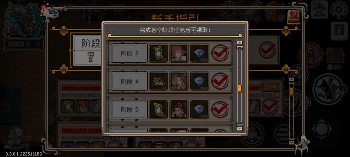 新手指引不是给魂目吗,为什么我没看到!!!截图