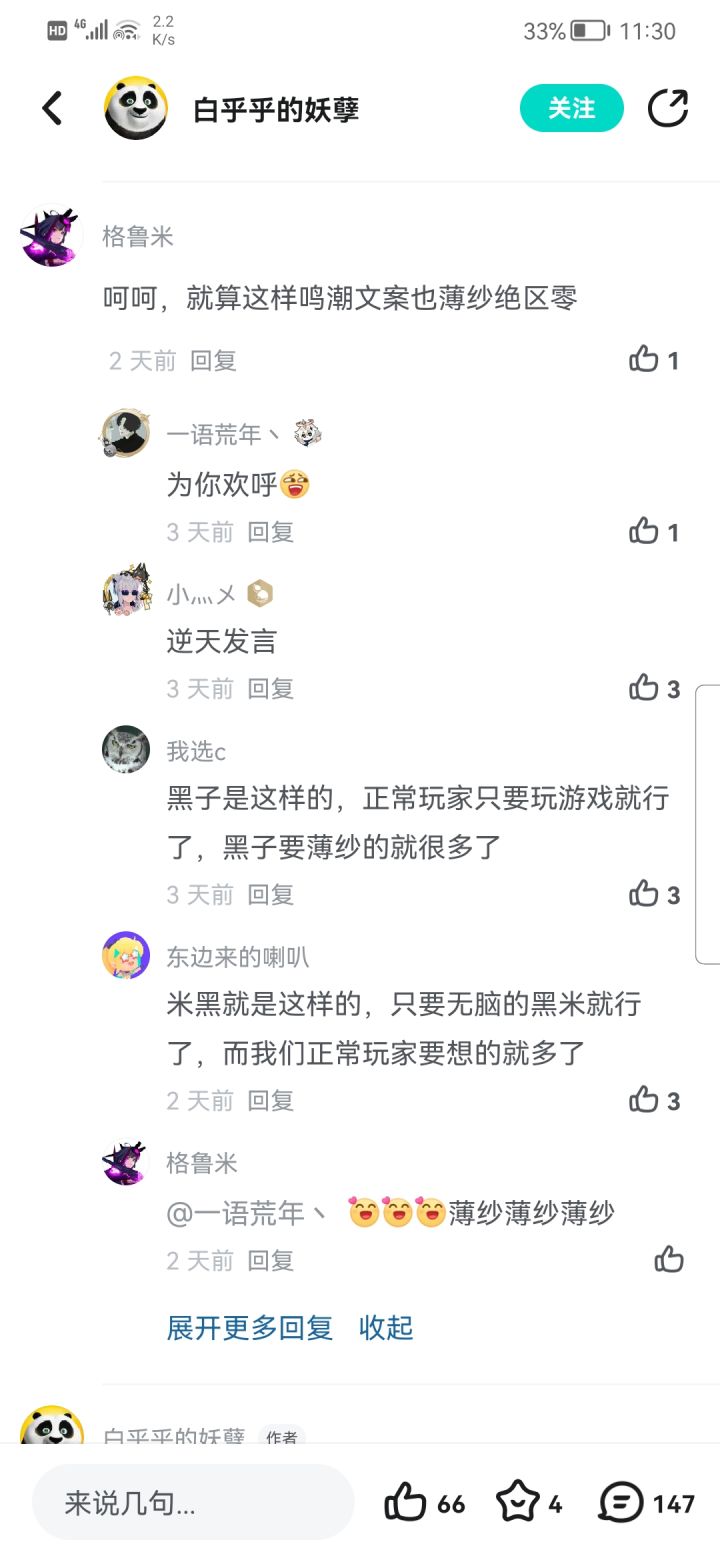 牢零你会被薄纱吗[表情_微笑][表情_微笑][表情_微笑][表情_微笑][表情_斜眼笑][表情_斜眼笑][表情_斜眼笑][表情_斜眼笑]截图