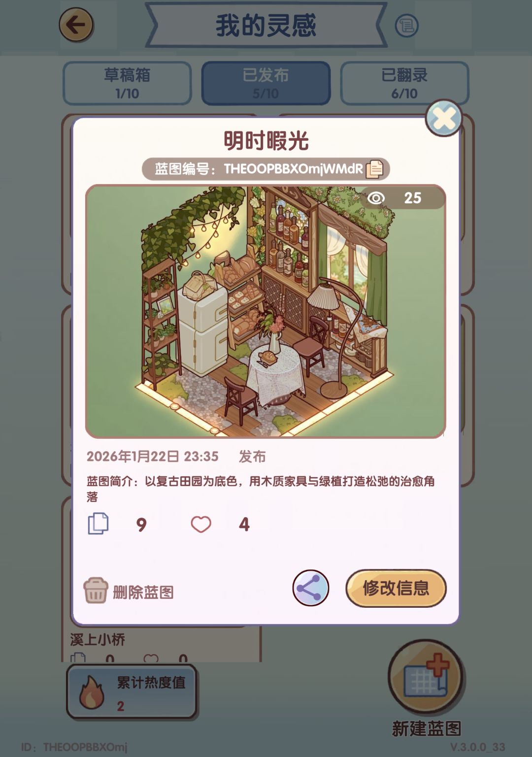 蓝图分享 1