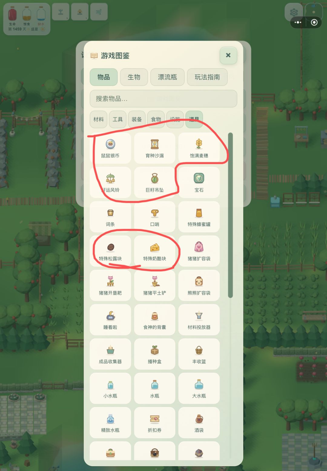 记录/去你的岛/更新图片一览 2
