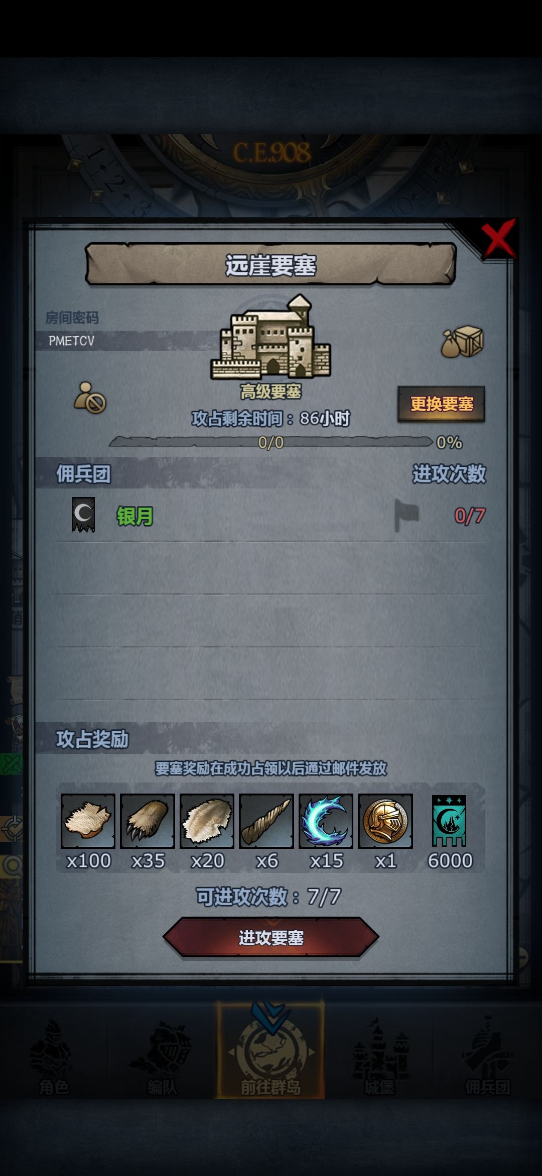 周赛上车 1