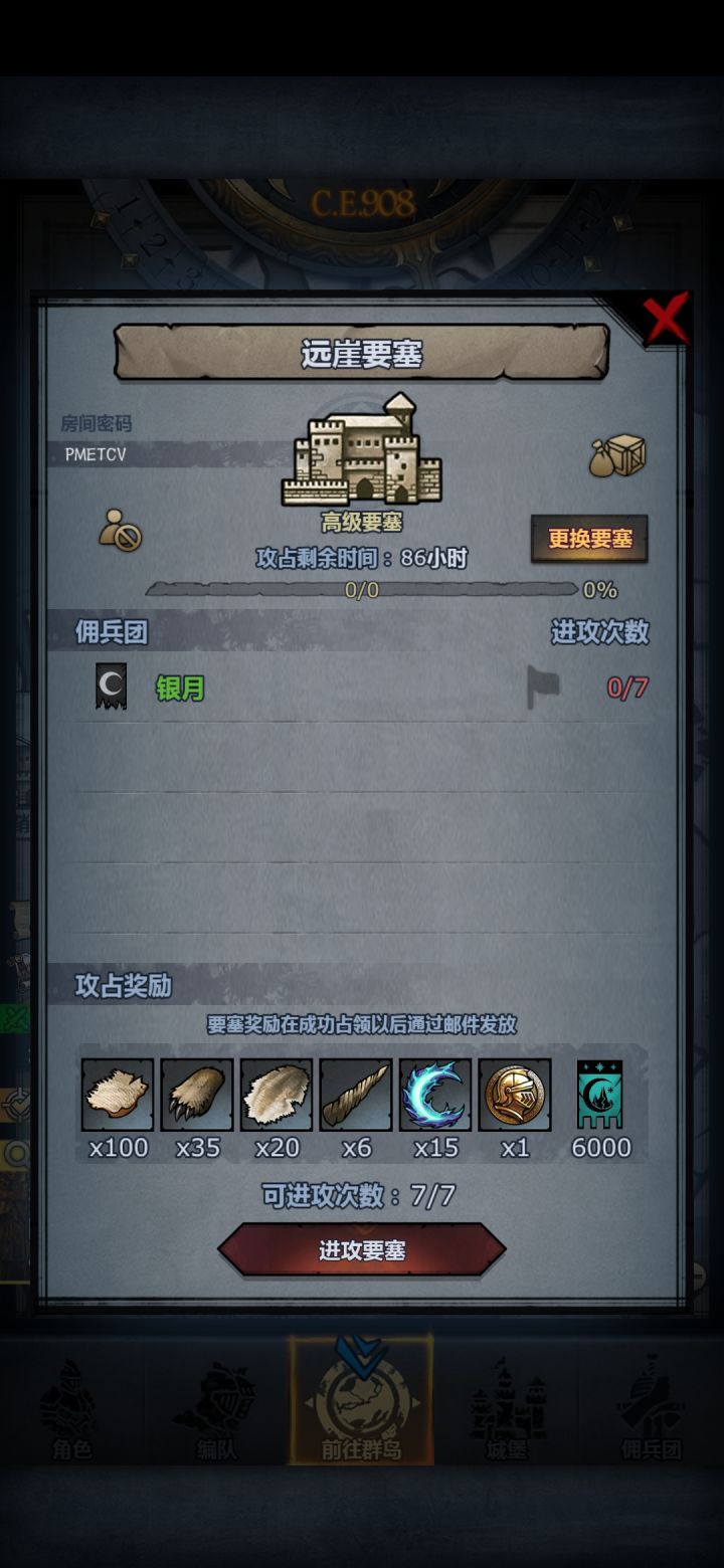 周赛上车截图