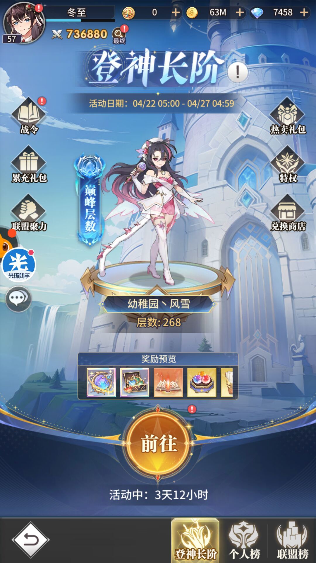 明天活动一览图截图