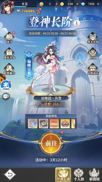 明天活动一览图