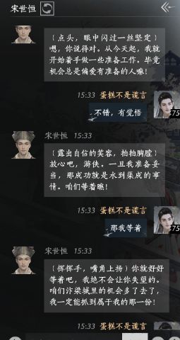 再也不想和这些npc废话了 1