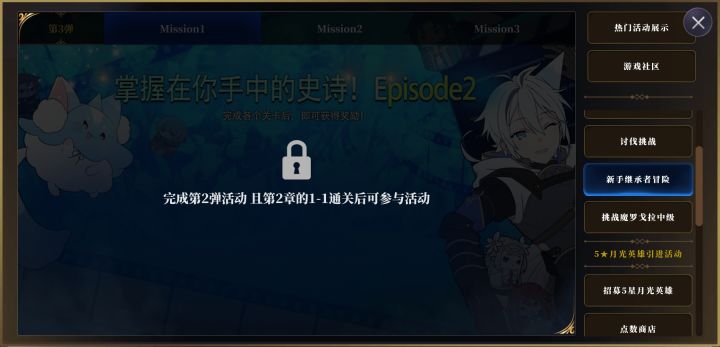 大佬们求问下这个活动要怎么开截图