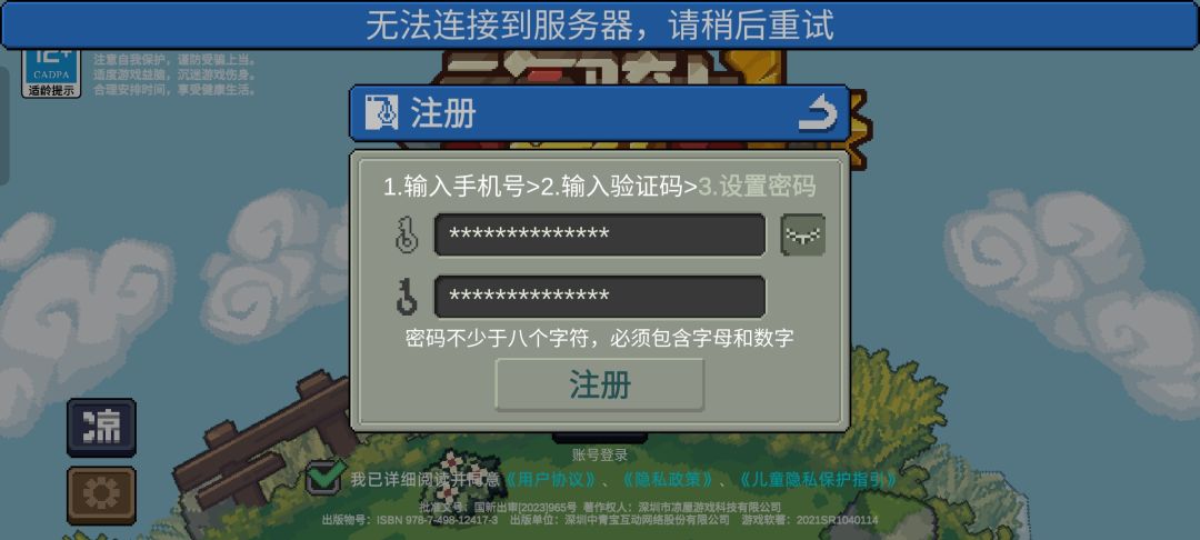 无法连接服务器? 1
