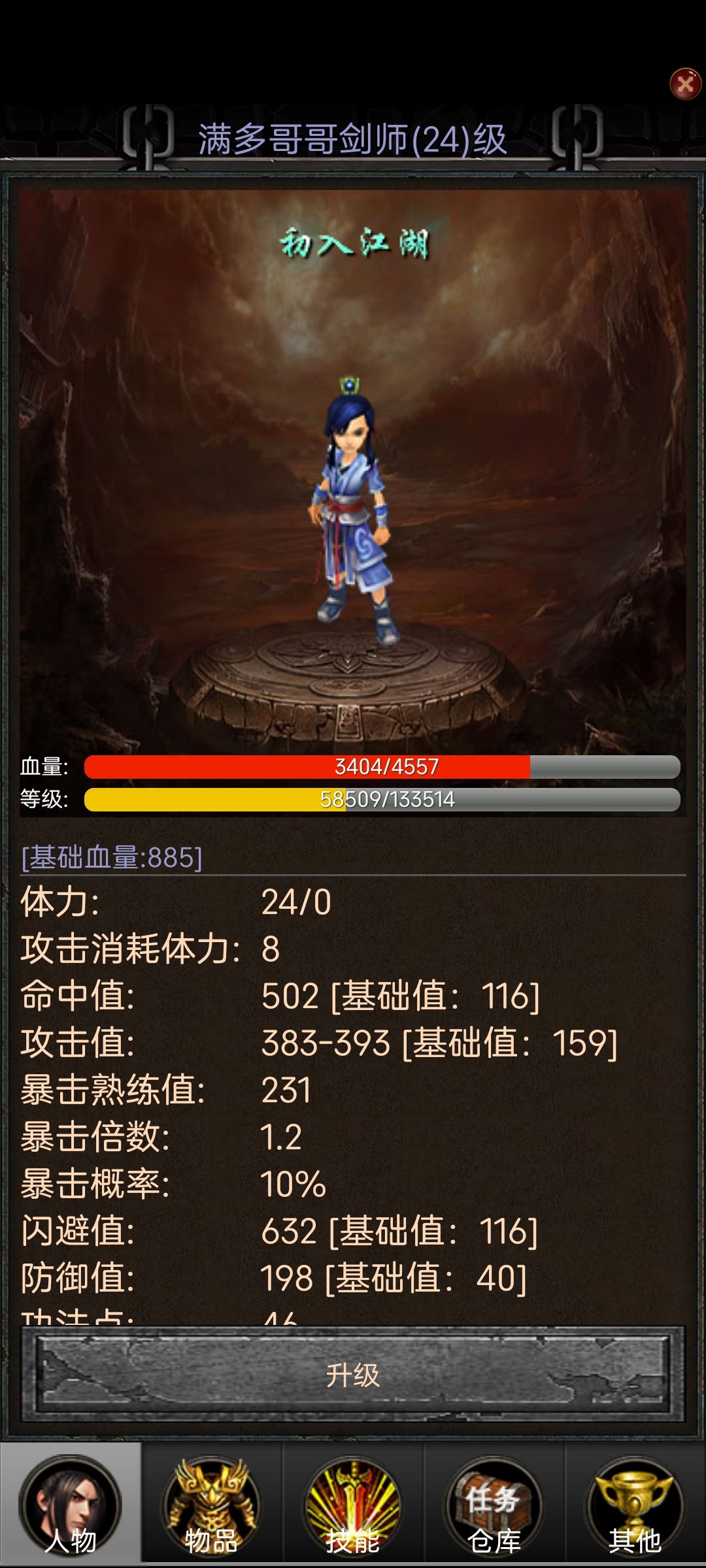 强烈推荐加入QQ群，不懂得就问群里大佬，我就是这么过来的。 
到了后期，玩家可以选择三职业兼修。79级可以兼修两个职业，80级则可以三职业兼修。每兼修一个职业需要消耗2000万金币。 
武修在前期具有明显优势，暴击高、伤害高且出手次数多。他们只需一把高品质武器和一只宠物就能快速成型。技能多且依赖摄灵石升级，非常适合新手快速上手。在技能加点方面，武修应优先加满增加基础攻击、命中和暴击能力的技能，如天截图