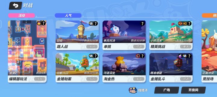 通关宝典截图