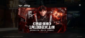 怎么逆战联名这么多游戏，三角洲也是