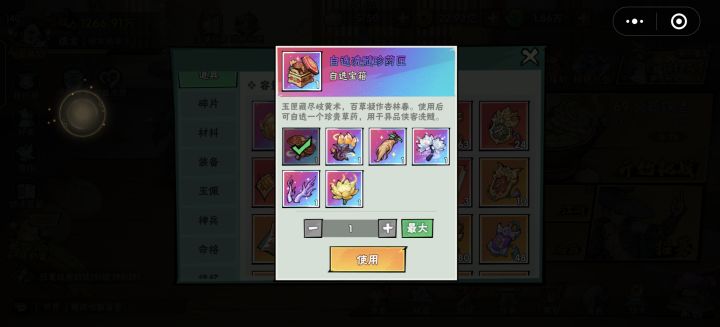 谁知道这几个洗髓药都是什么效果截图