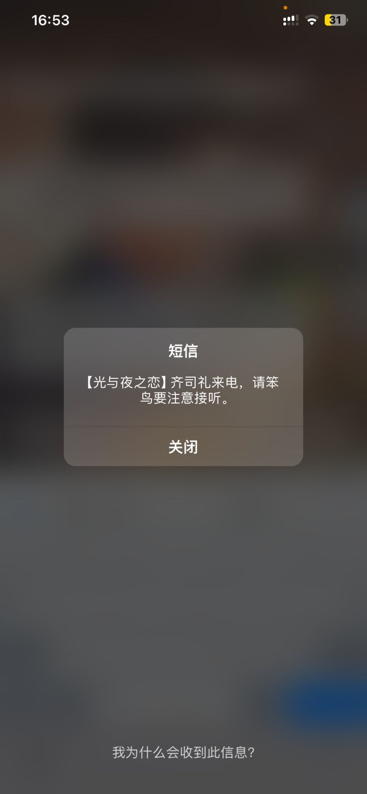齐司礼电话截图