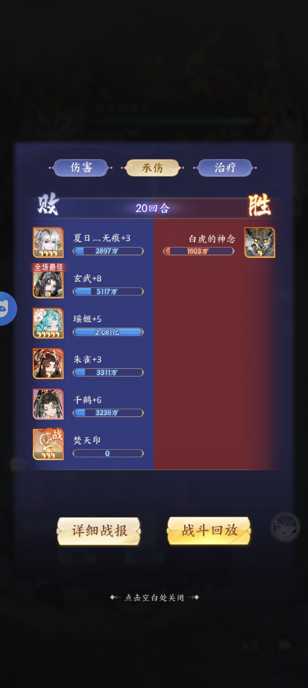 第五天了,打这个化神白虎需要多少战力呢 2