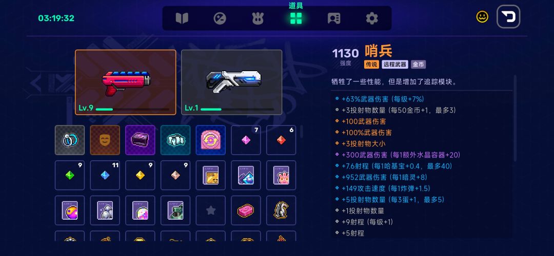 无限刷，把能拿的宝物武器奇物遗物全拿空了 2