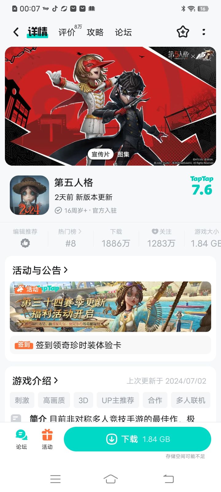 TapTap