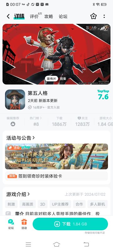 希望第五人格能让我进共研服！