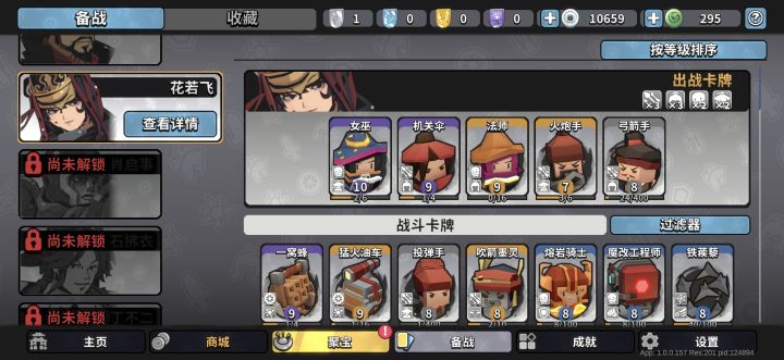 完美羁绊截图