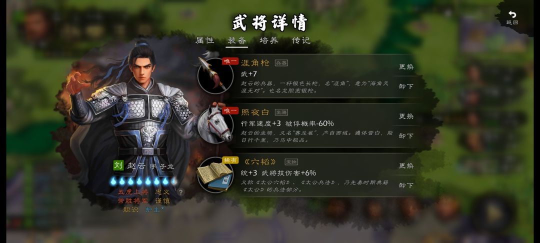 请教大佬 武将装备怎么选择 2