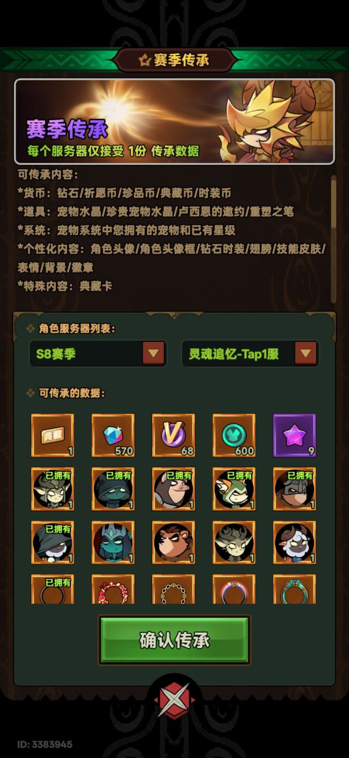 继承到这个服对么？？？截图