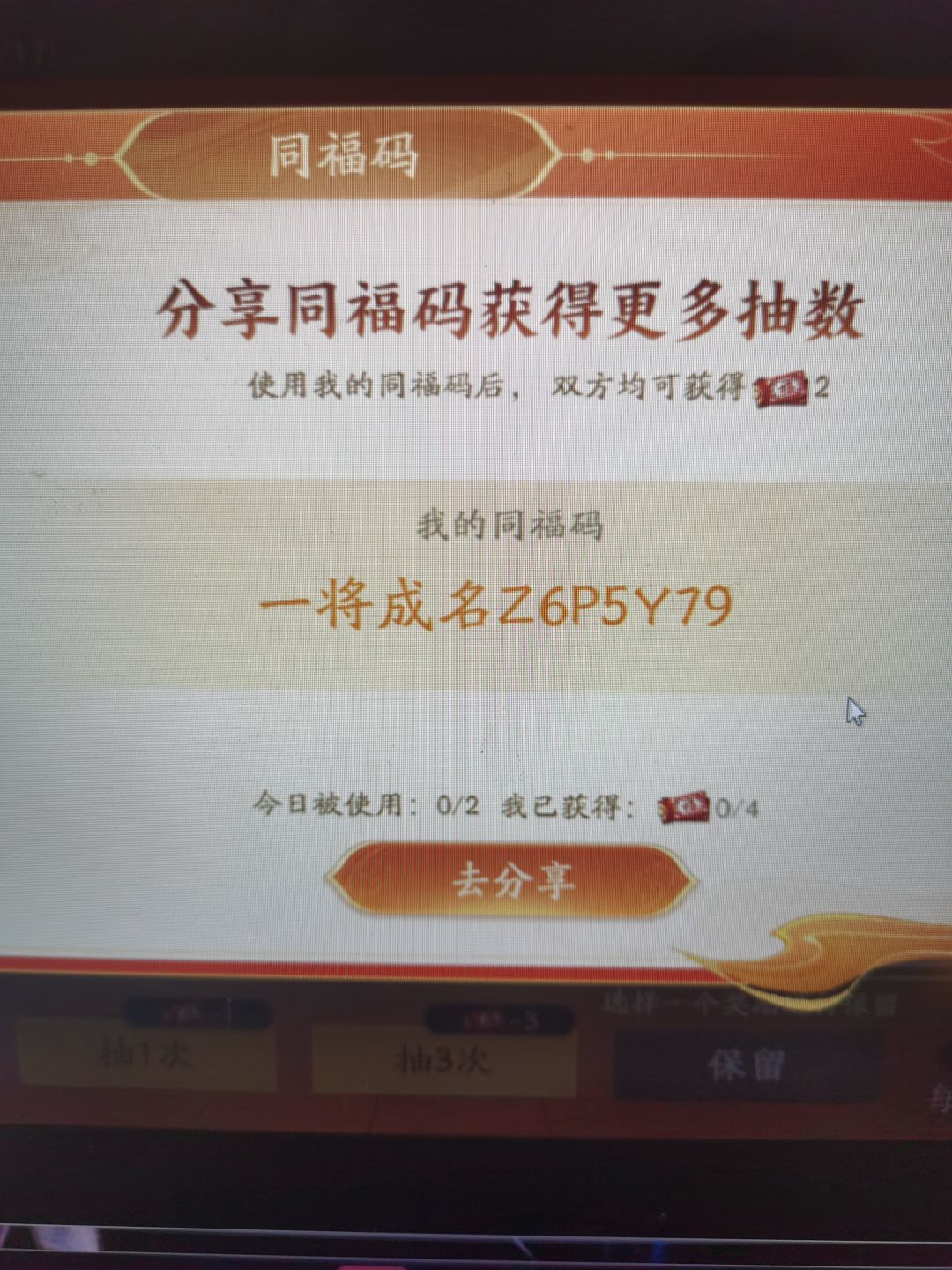 一将成名福利码 1