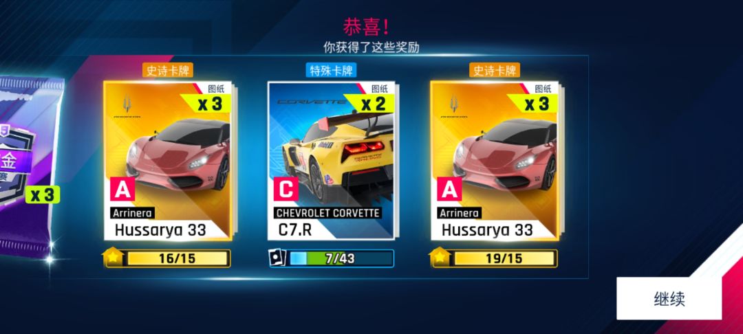这个85碎片的车怎么样 1