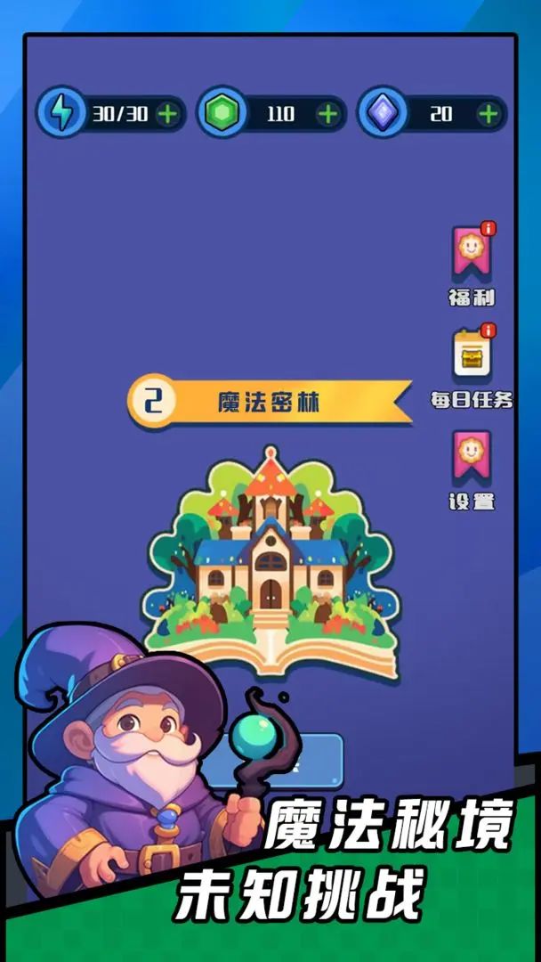 【新游预约】休闲弹幕射击游戏,弹幕小法师 3