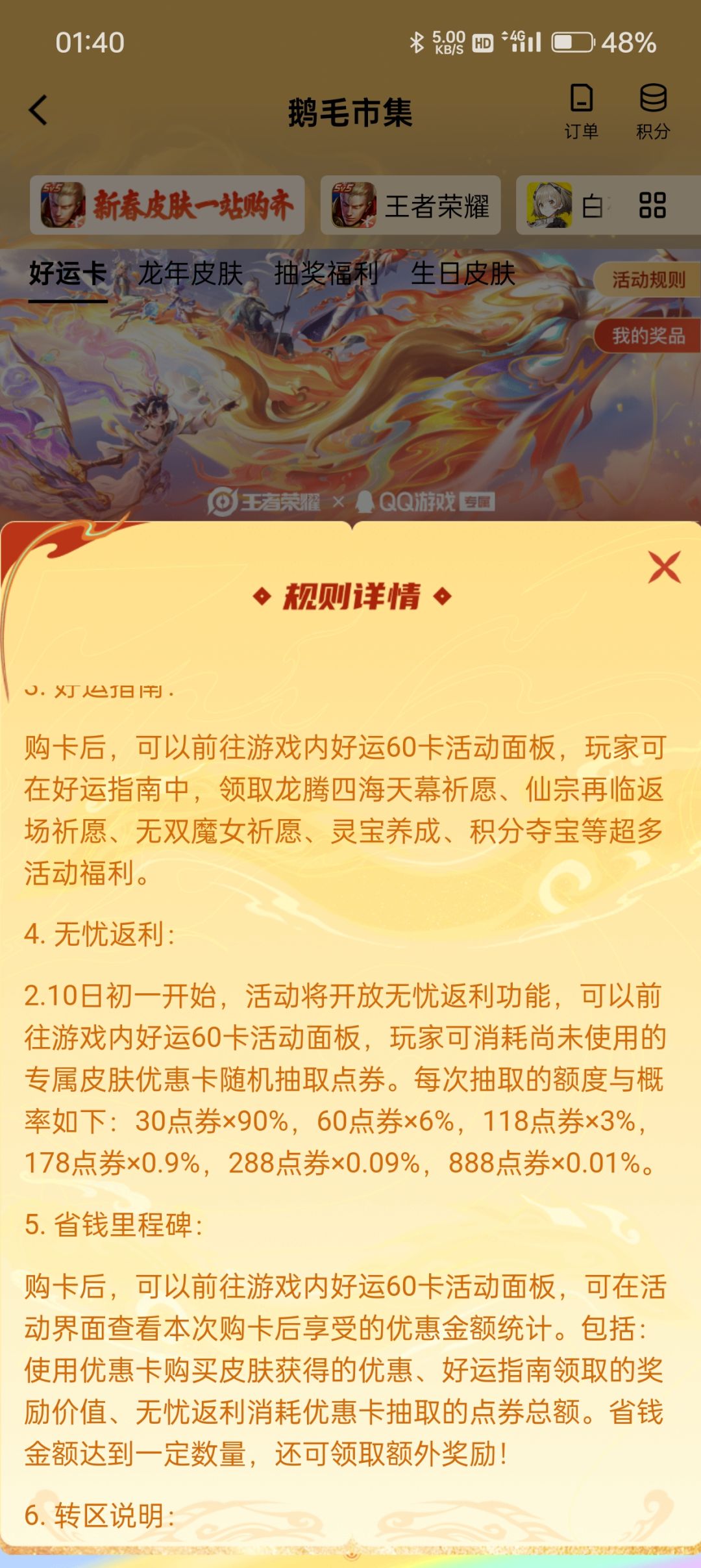 今年保底变成30了,买前请注意 1