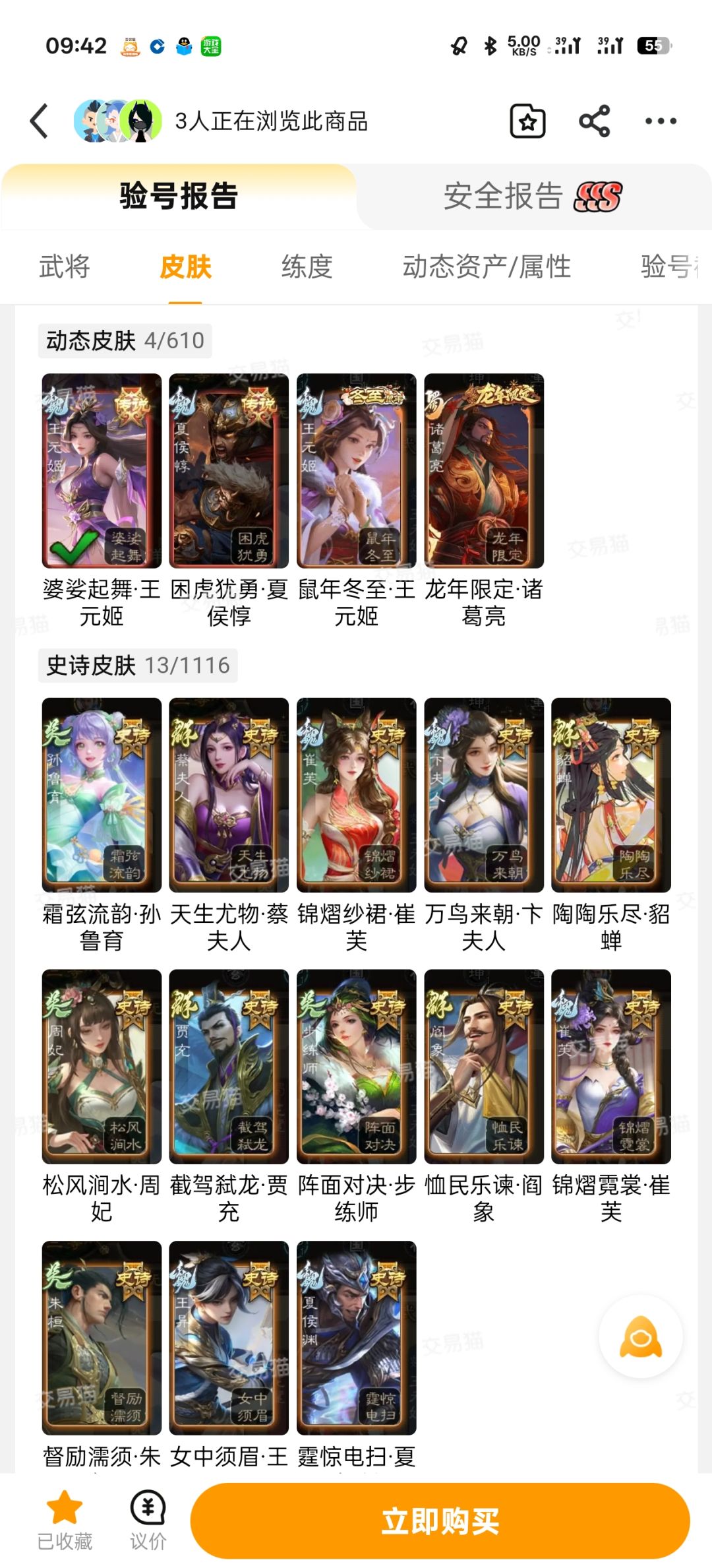 各位将军可不可以帮忙看一下 2