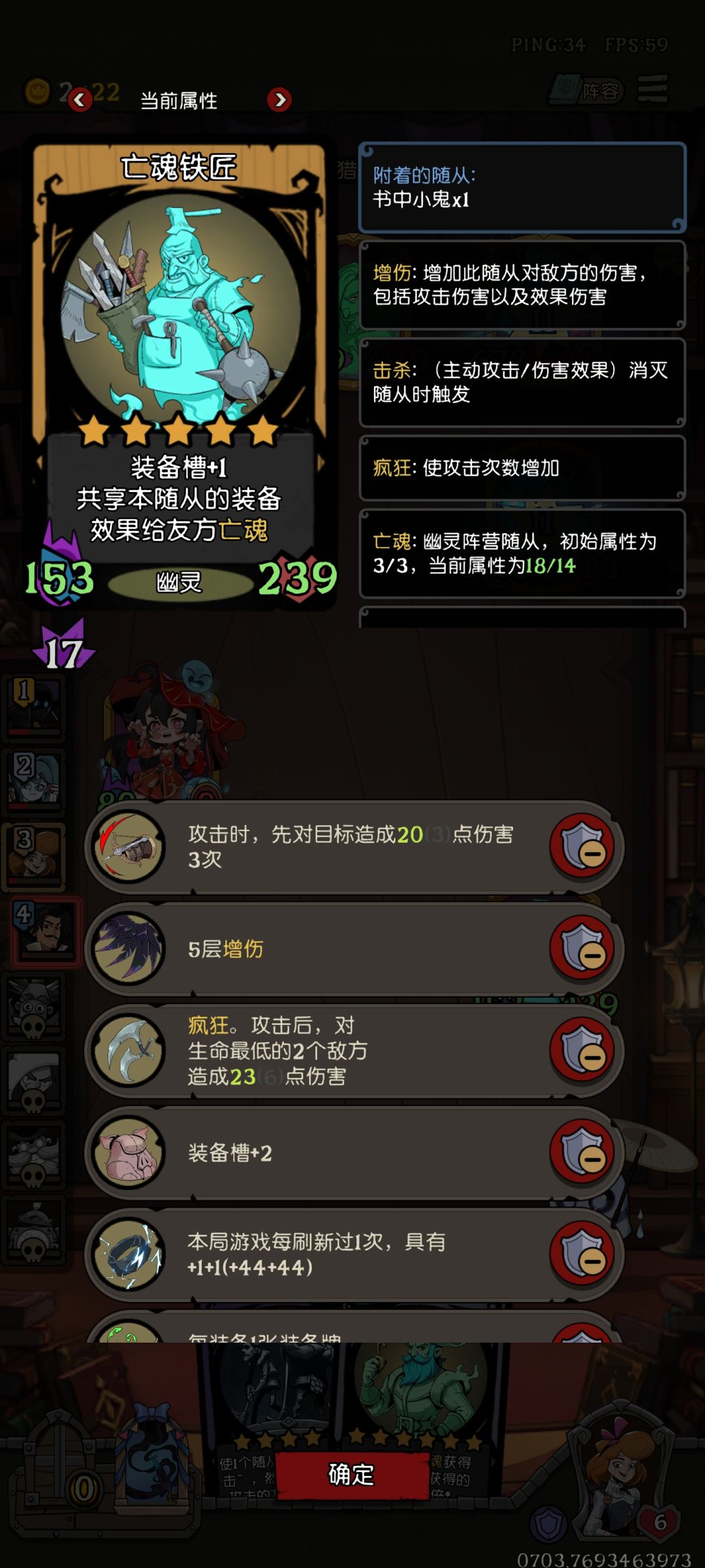 幽灵不吃幽灵商人的装备bug 1