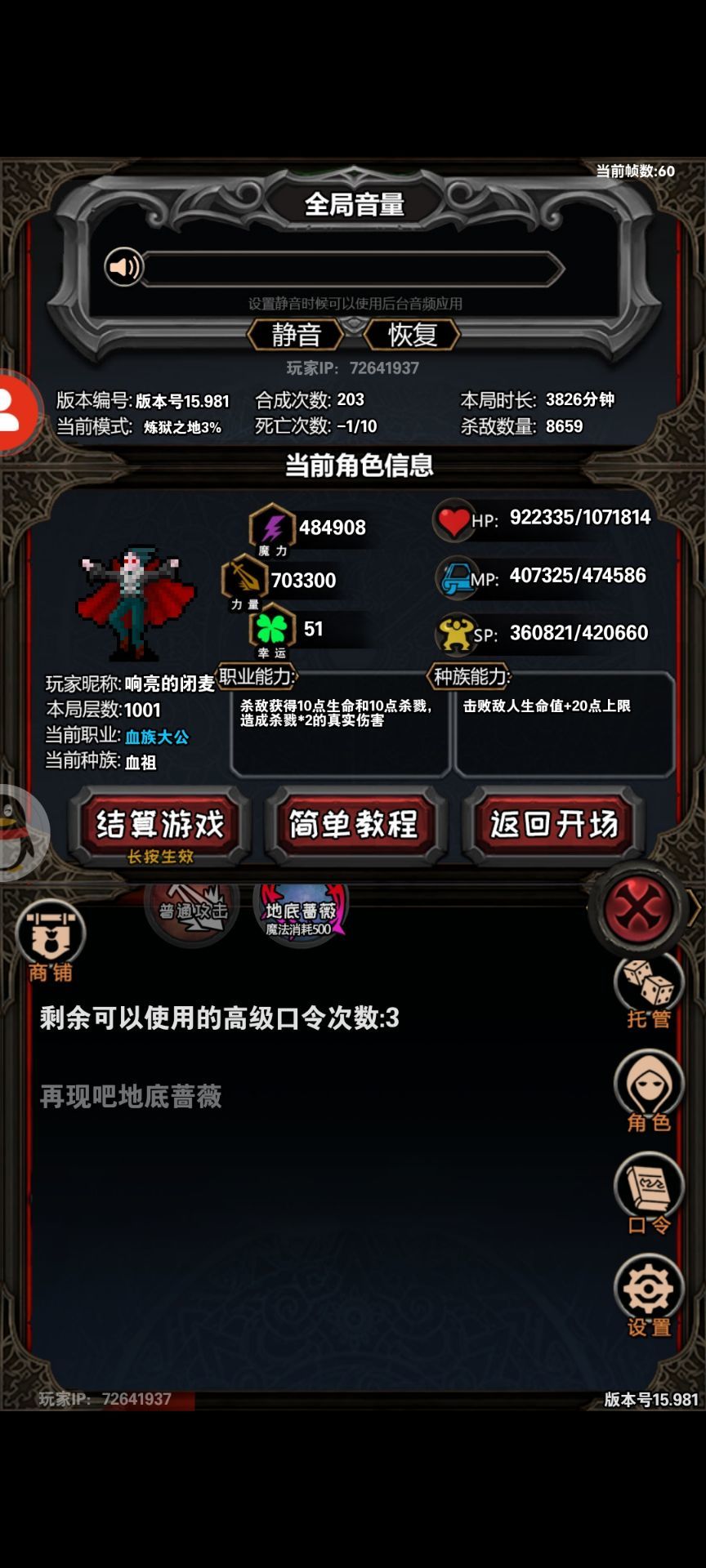 sl讲解下篇以及装备推荐 2