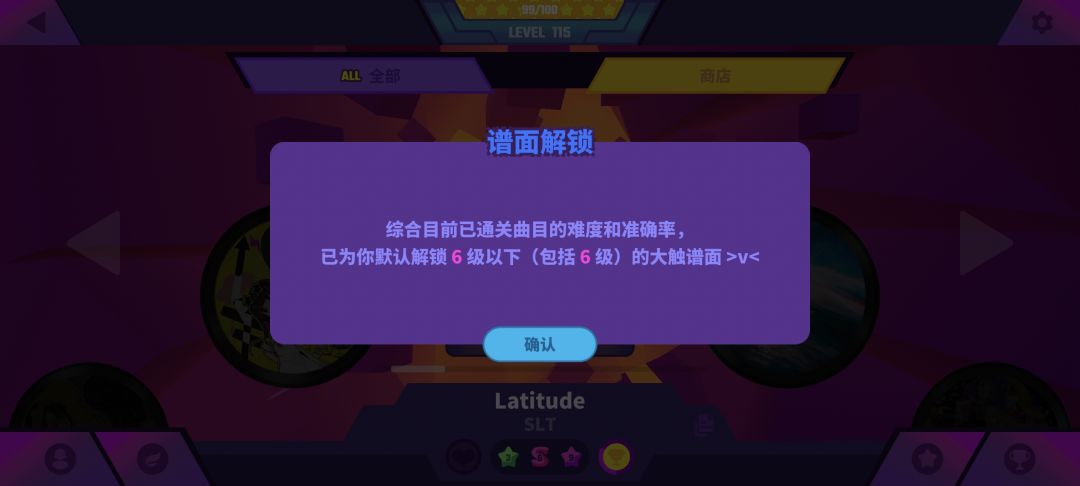 也是成为音游高手了好吧 1