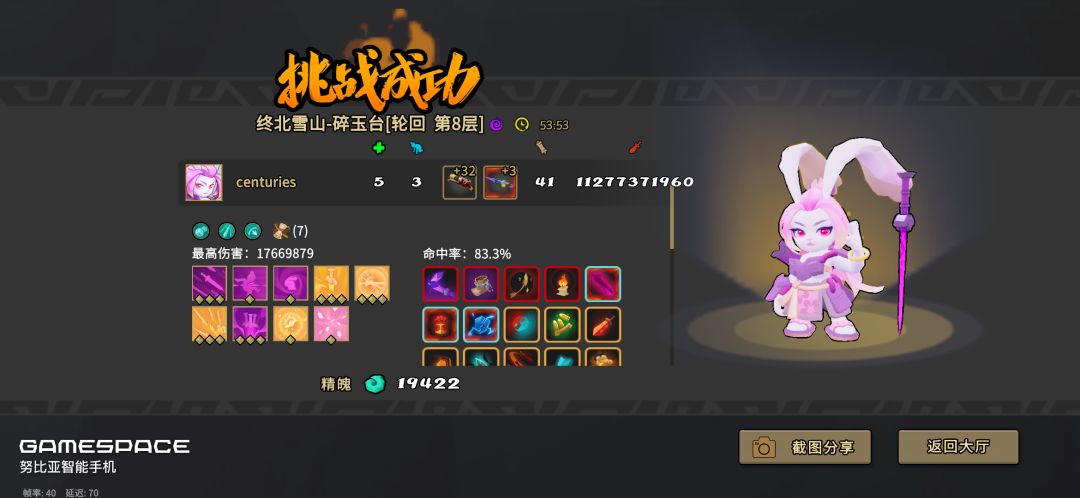 深度觉醒yyds 3