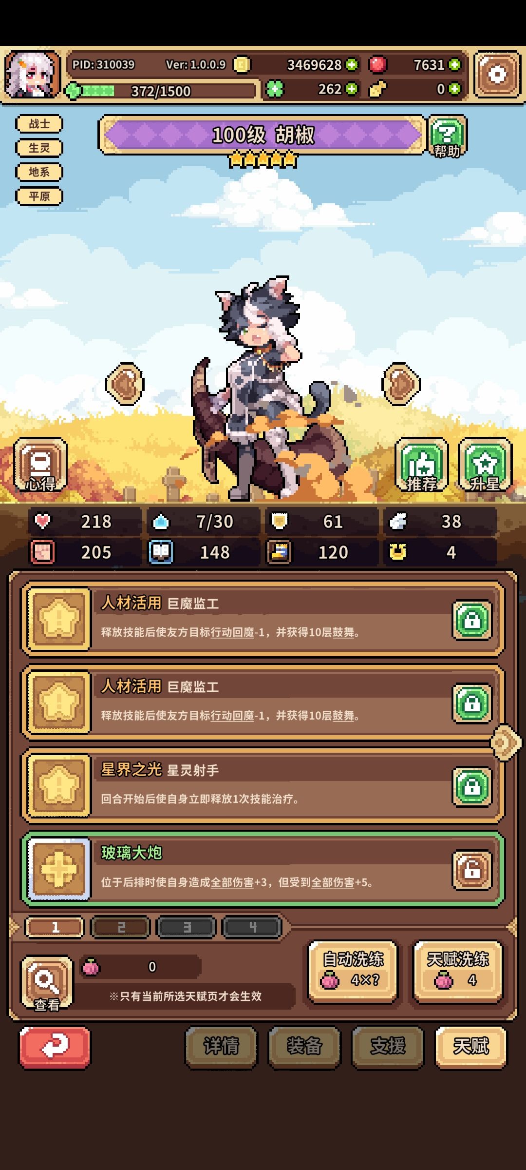 运气是真不错 2