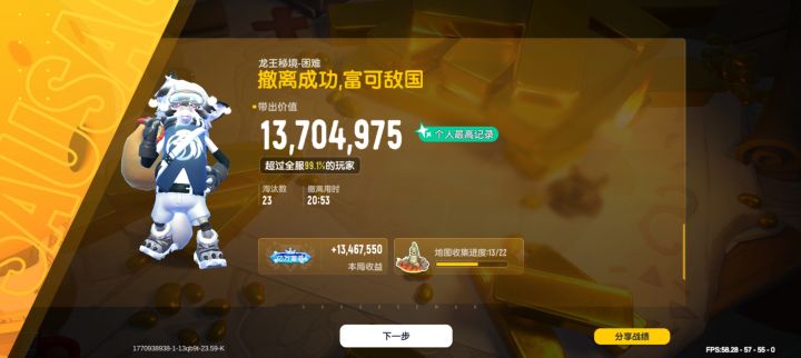 依旧手搓龙晶截图