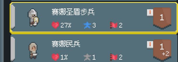三阶兵种的士气特别容易降 1