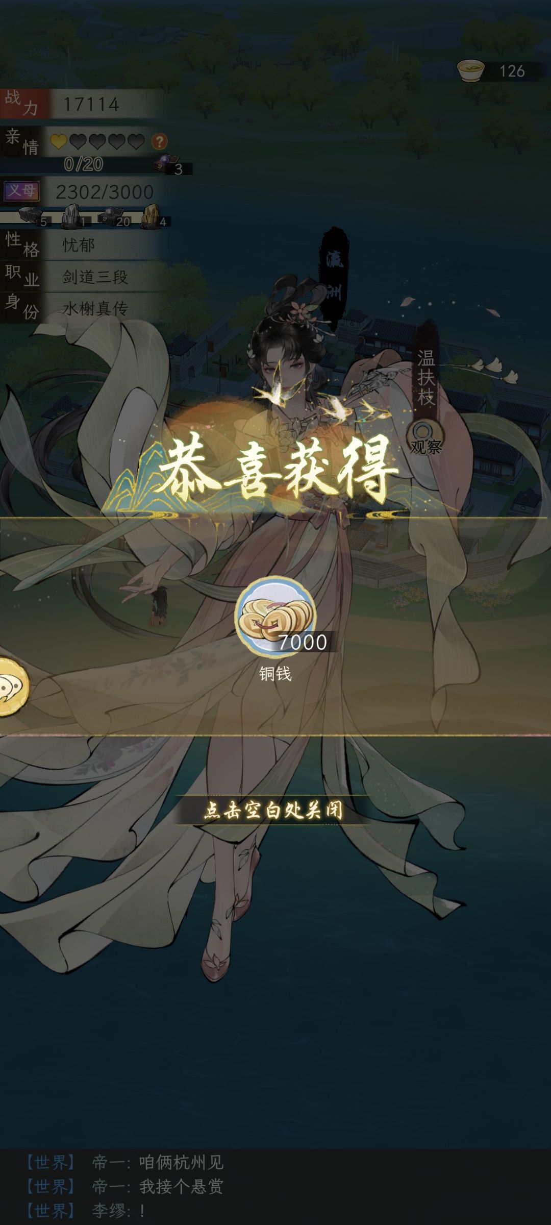 还是义母对我好 2