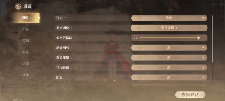 哪里调高帧啊截图