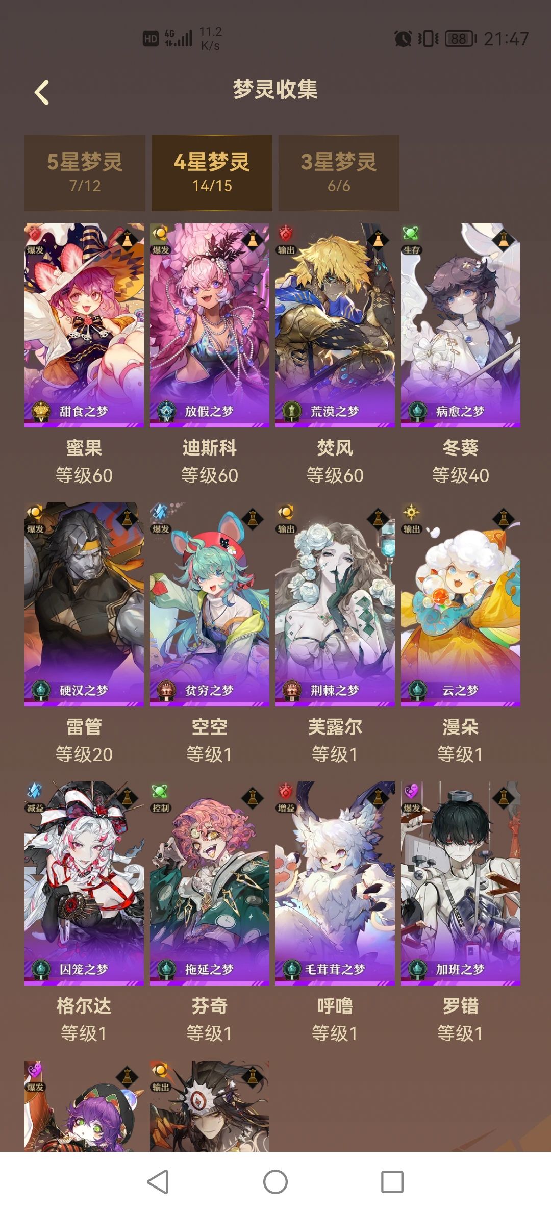 我是不是最拉的零氪 2