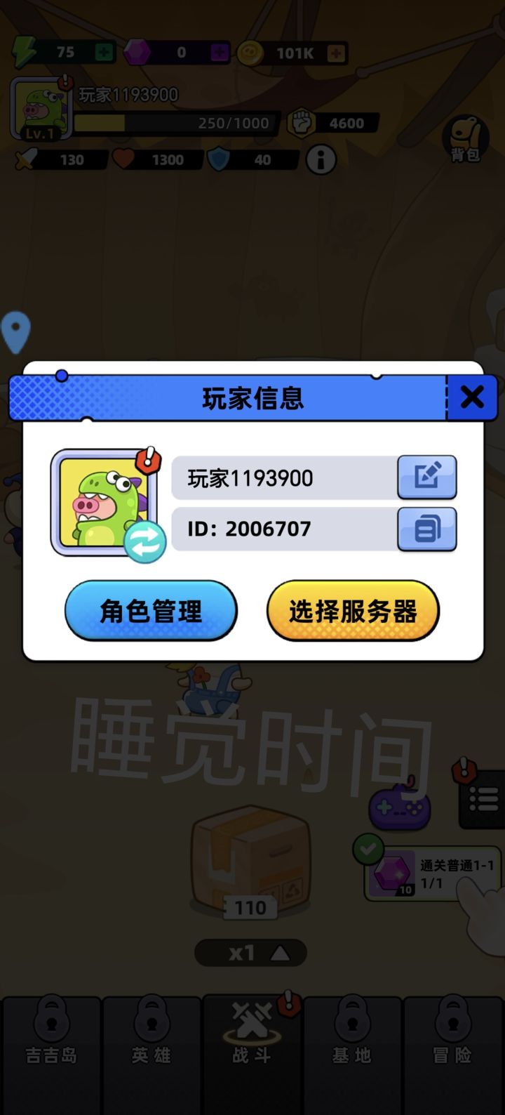 月圆团圆,在游戏里收集各式各样的萌兽,陪伴度过美好的假期,祝游戏热度长虹。截图