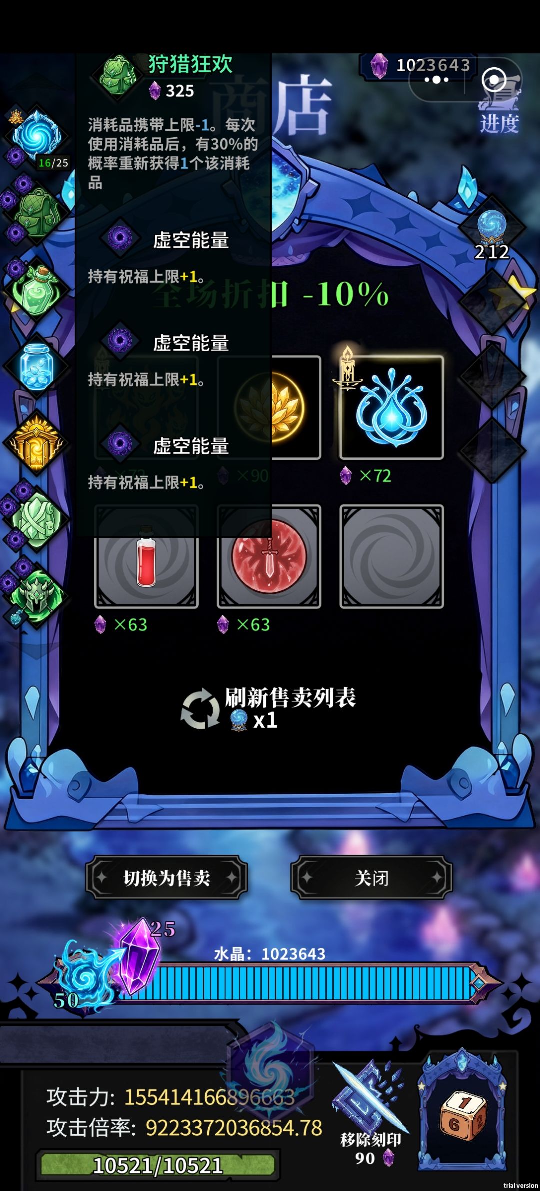 我已无限!疑似没有上限的攻击力? 2