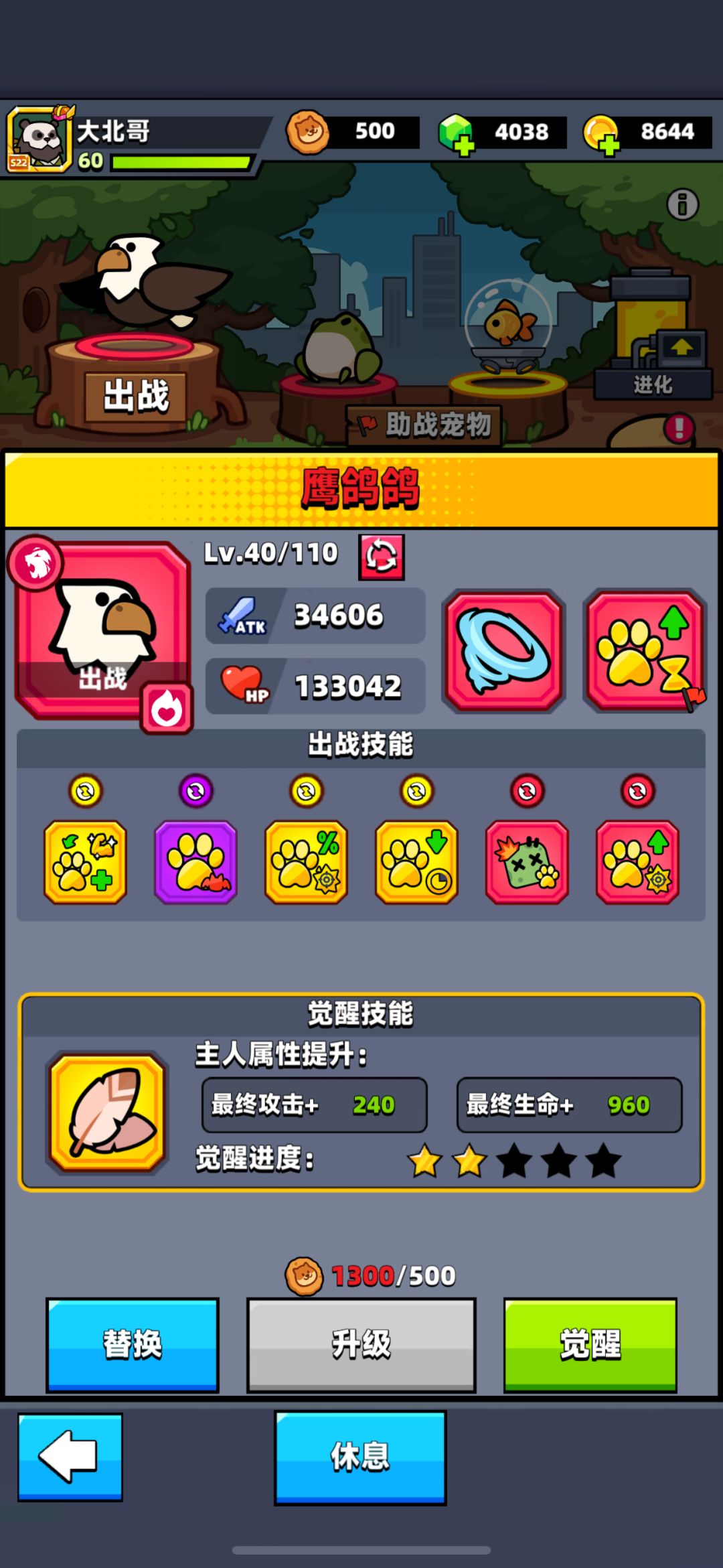 接下来如何提升 1